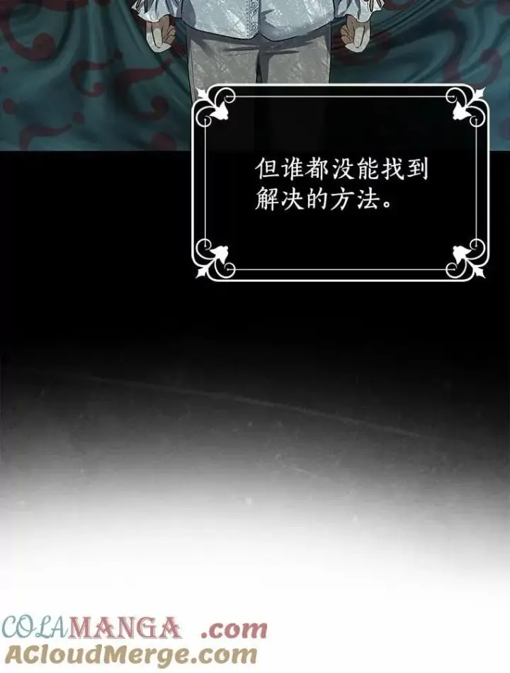 漫画《我的暴君变成小孩儿了》3.小孩子不懂事第9张图