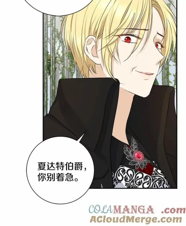 漫画《我的暴君变成小孩儿了》3.小孩子不懂事第93张图