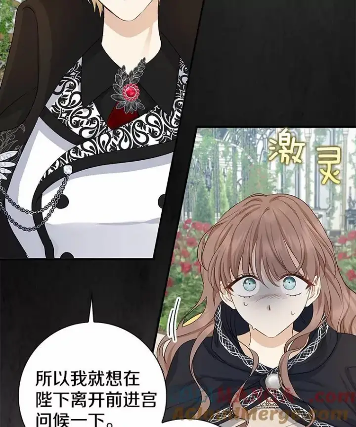 漫画《我的暴君变成小孩儿了》3.小孩子不懂事第97张图