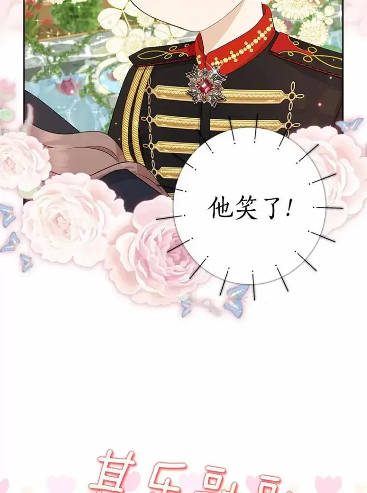 漫画《我的暴君变成小孩儿了》4.私生子第100张图