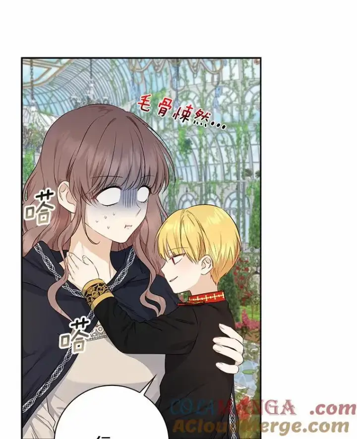 漫画《我的暴君变成小孩儿了》4.私生子第105张图