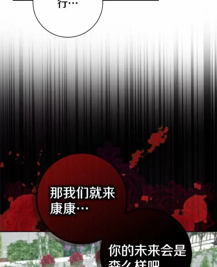 漫画《我的暴君变成小孩儿了》4.私生子第106张图