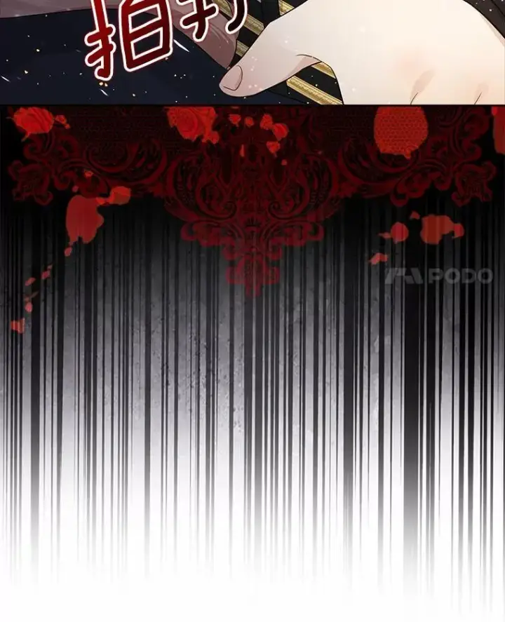 漫画《我的暴君变成小孩儿了》4.私生子第108张图