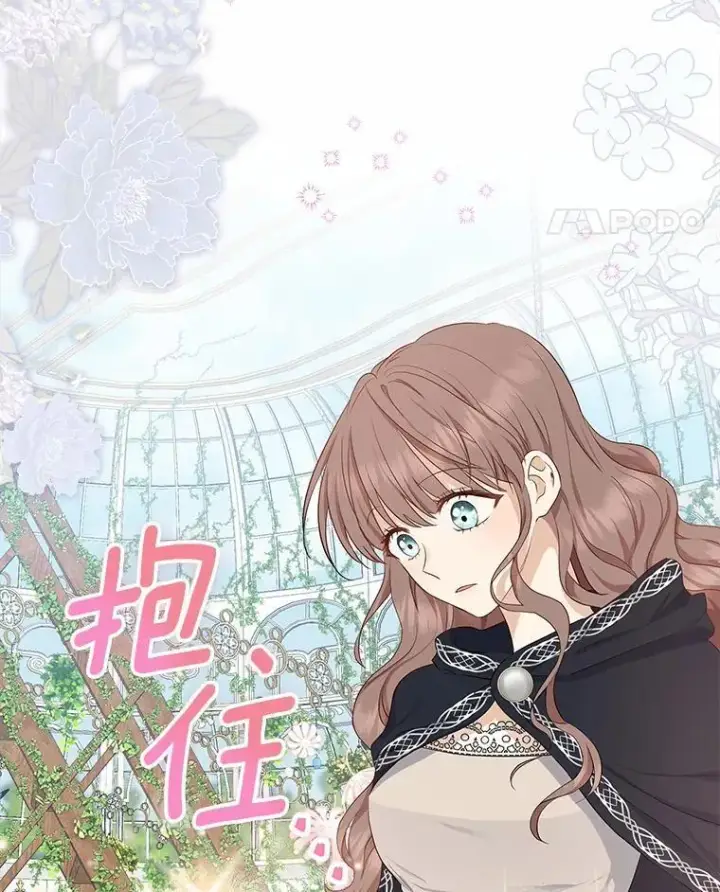 漫画《我的暴君变成小孩儿了》4.私生子第15张图