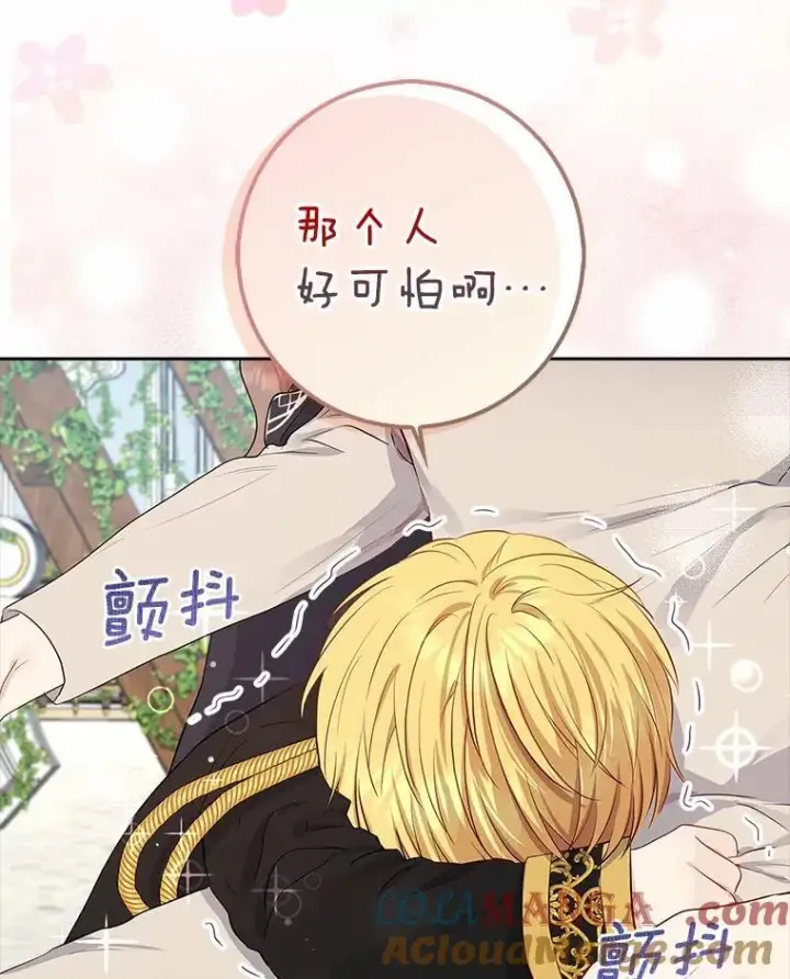 漫画《我的暴君变成小孩儿了》4.私生子第17张图