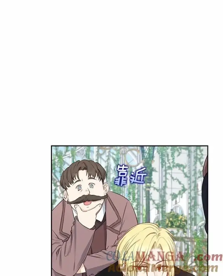漫画《我的暴君变成小孩儿了》4.私生子第21张图