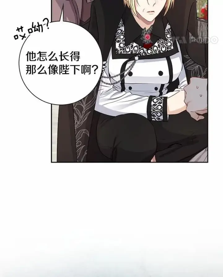漫画《我的暴君变成小孩儿了》4.私生子第22张图