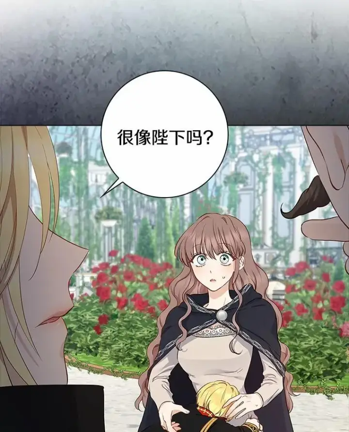 漫画《我的暴君变成小孩儿了》4.私生子第23张图