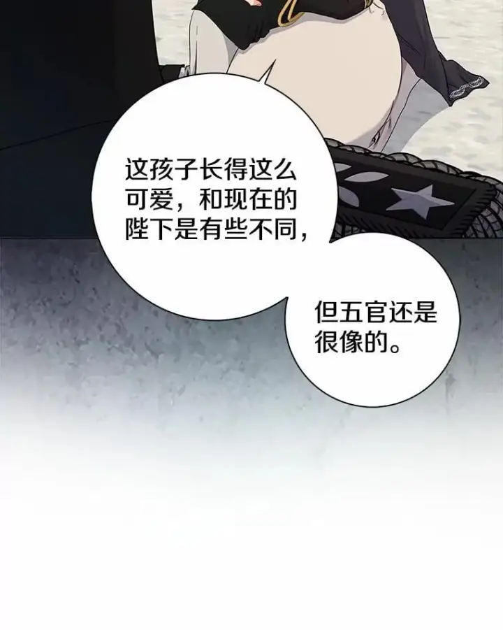 漫画《我的暴君变成小孩儿了》4.私生子第24张图