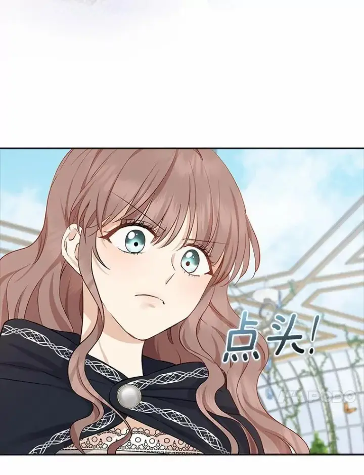 漫画《我的暴君变成小孩儿了》4.私生子第28张图