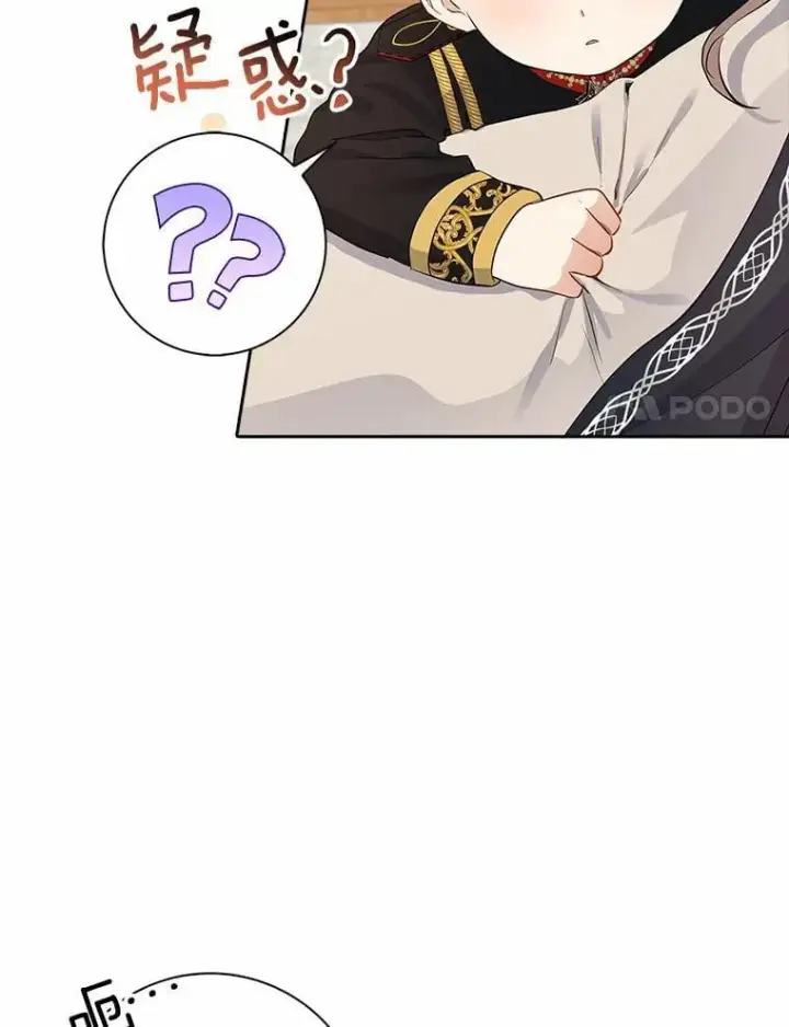 漫画《我的暴君变成小孩儿了》4.私生子第35张图
