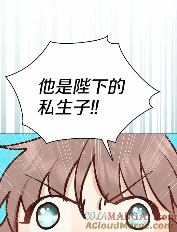 漫画《我的暴君变成小孩儿了》4.私生子第37张图