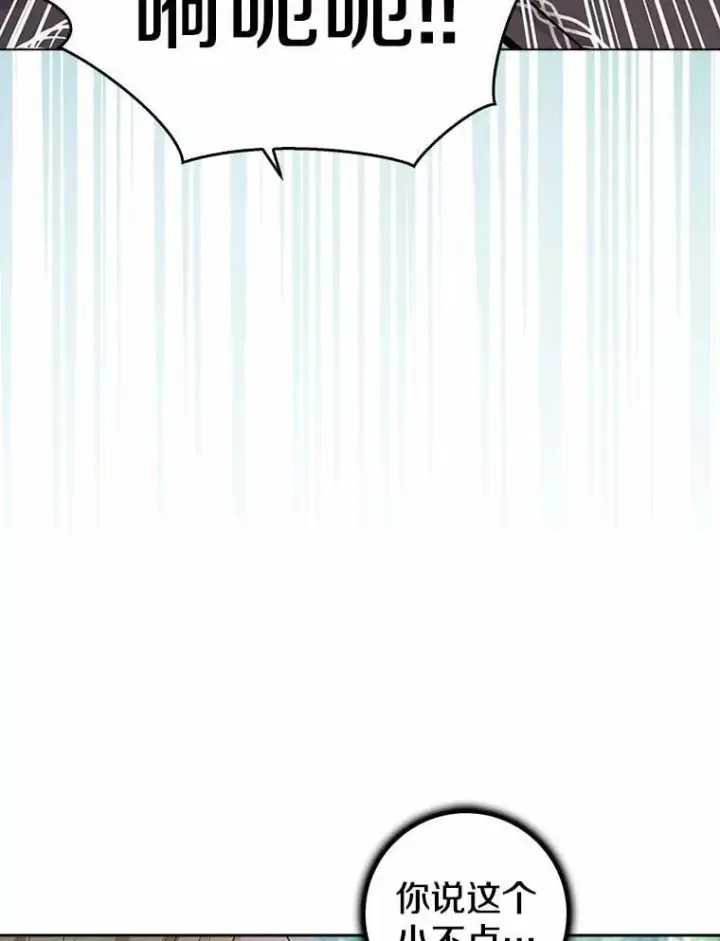 漫画《我的暴君变成小孩儿了》4.私生子第39张图