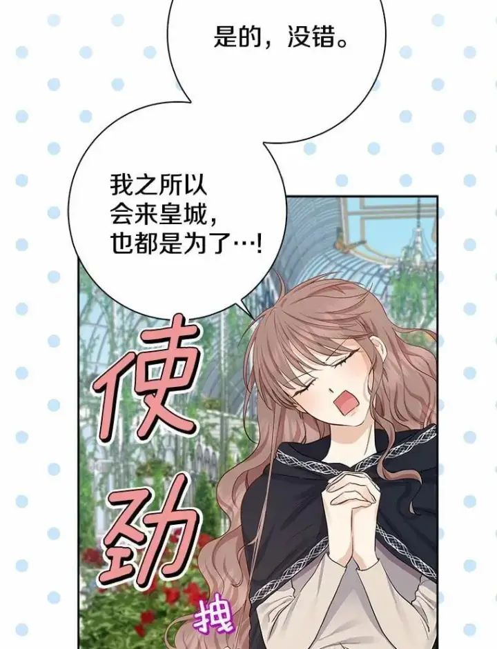 漫画《我的暴君变成小孩儿了》4.私生子第42张图