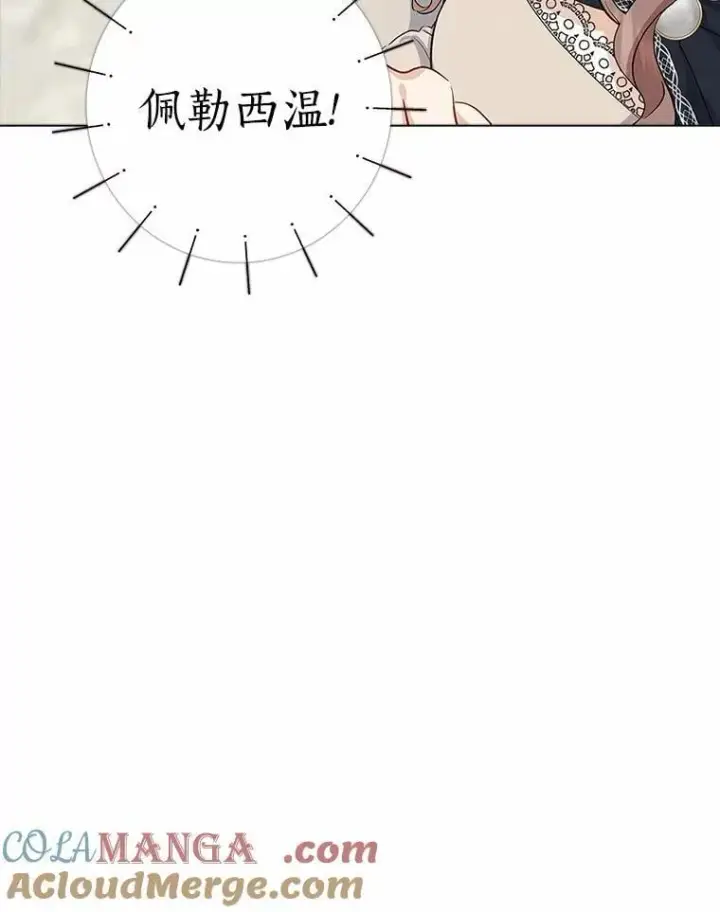 漫画《我的暴君变成小孩儿了》4.私生子第5张图