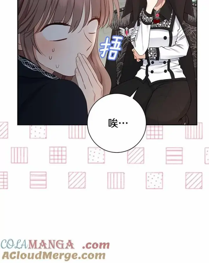漫画《我的暴君变成小孩儿了》4.私生子第57张图