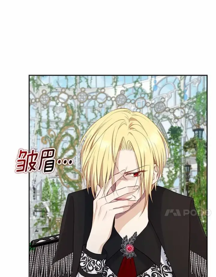 漫画《我的暴君变成小孩儿了》4.私生子第58张图