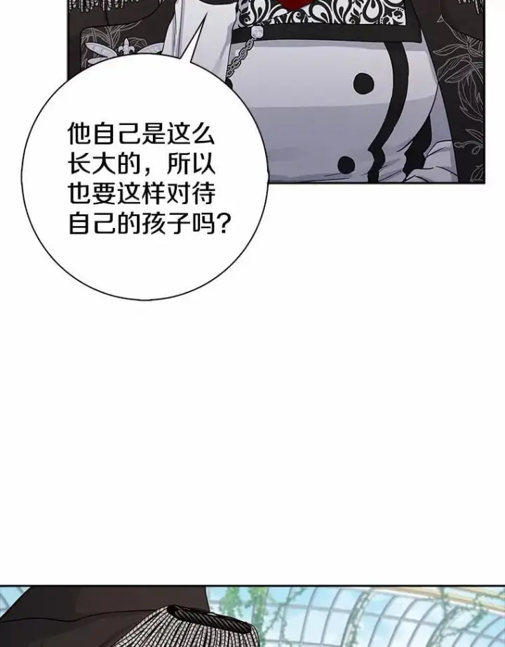 漫画《我的暴君变成小孩儿了》4.私生子第59张图