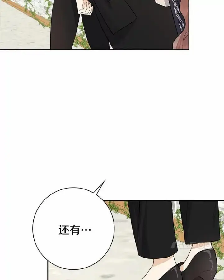 漫画《我的暴君变成小孩儿了》4.私生子第78张图