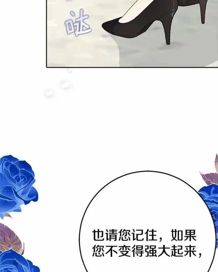 漫画《我的暴君变成小孩儿了》4.私生子第79张图