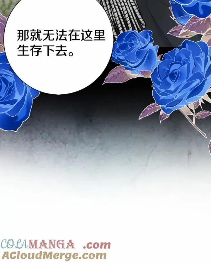 漫画《我的暴君变成小孩儿了》4.私生子第81张图