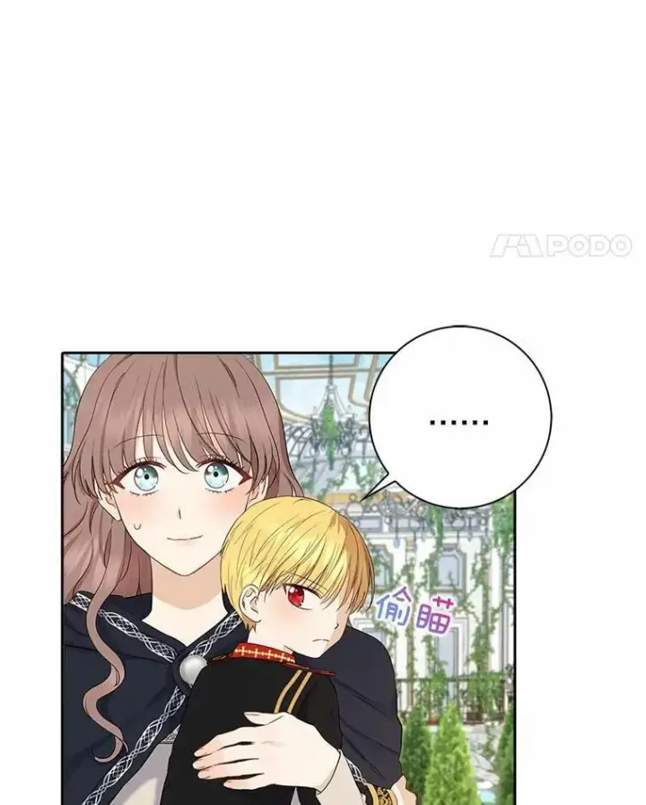 漫画《我的暴君变成小孩儿了》4.私生子第82张图