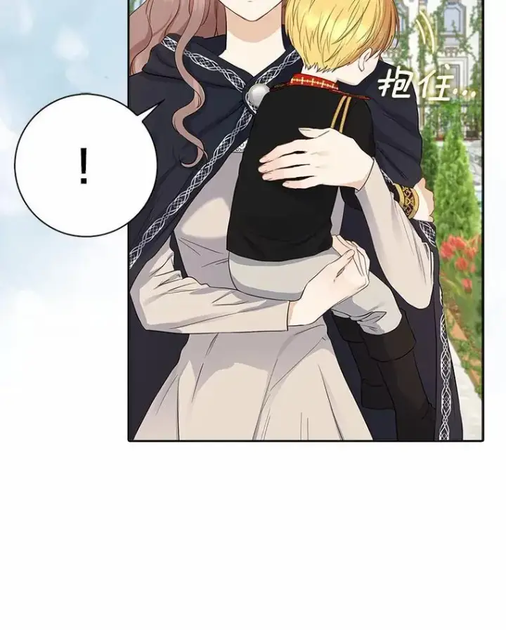 漫画《我的暴君变成小孩儿了》4.私生子第84张图