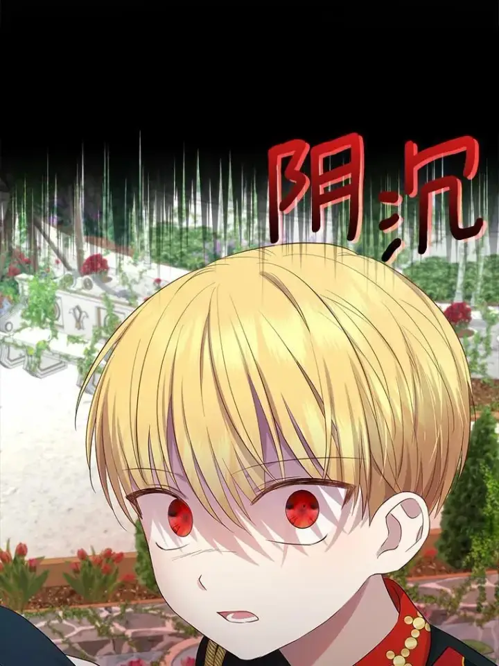 漫画《我的暴君变成小孩儿了》4.私生子第94张图