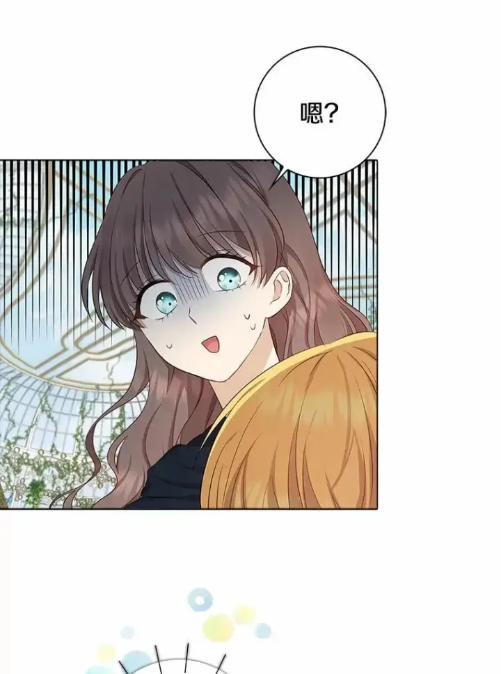 漫画《我的暴君变成小孩儿了》4.私生子第96张图