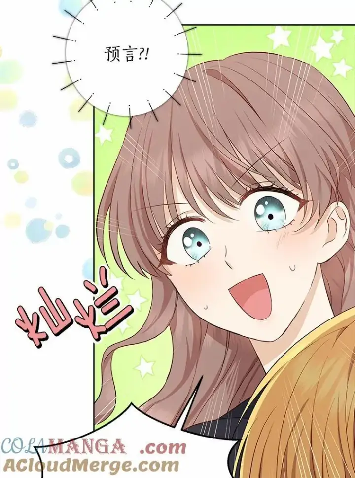漫画《我的暴君变成小孩儿了》4.私生子第97张图