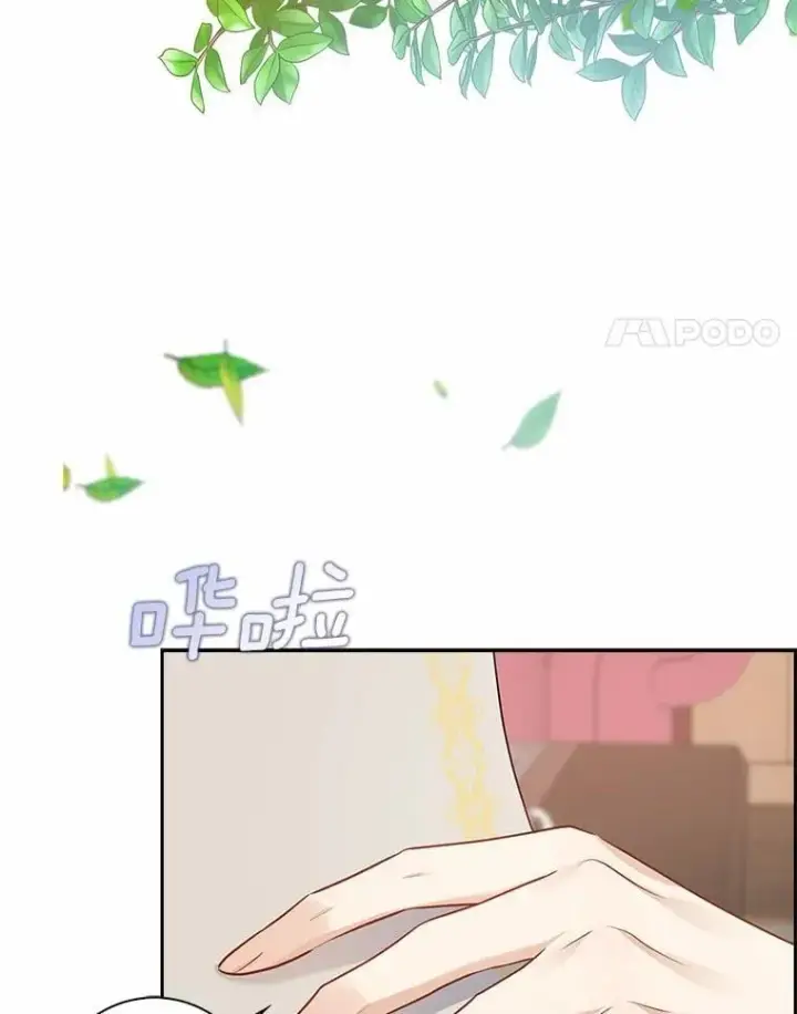 漫画《我的暴君变成小孩儿了》5.欢迎仪式第4张图