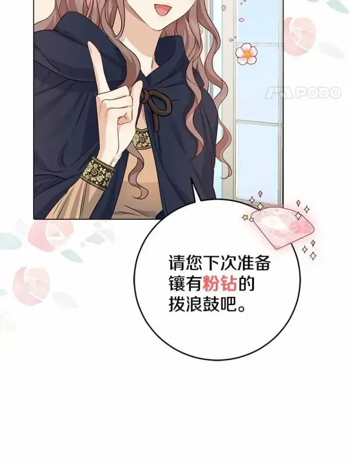 漫画《我的暴君变成小孩儿了》5.欢迎仪式第42张图