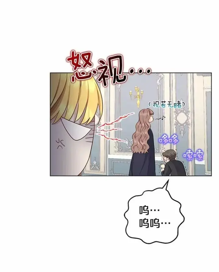 漫画《我的暴君变成小孩儿了》5.欢迎仪式第46张图