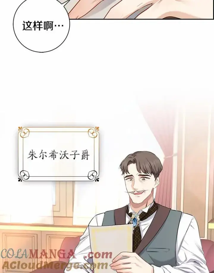 漫画《我的暴君变成小孩儿了》5.欢迎仪式第5张图