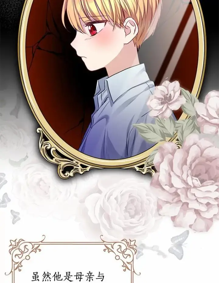 漫画《我的暴君变成小孩儿了》5.欢迎仪式第76张图