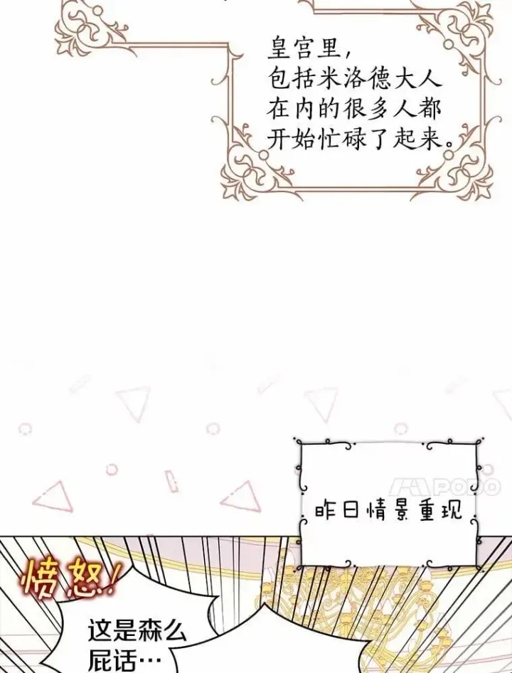 漫画《我的暴君变成小孩儿了》6.我也要第10张图