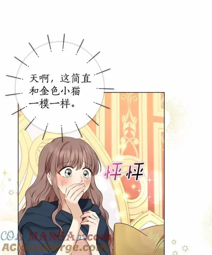 漫画《我的暴君变成小孩儿了》6.我也要第105张图