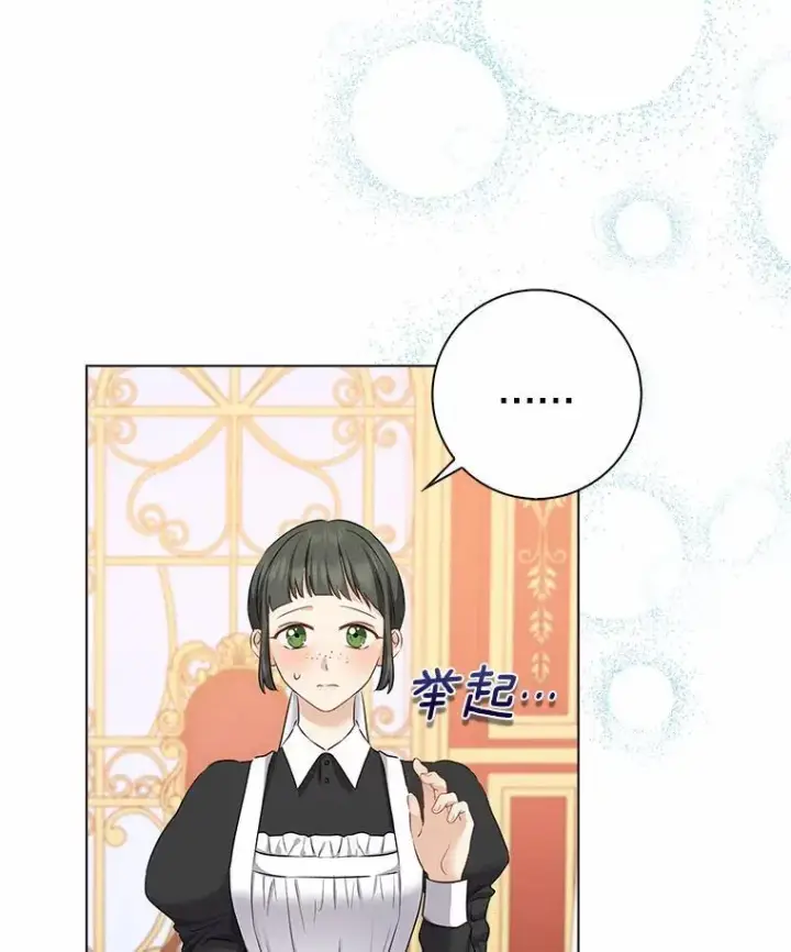 漫画《我的暴君变成小孩儿了》6.我也要第108张图