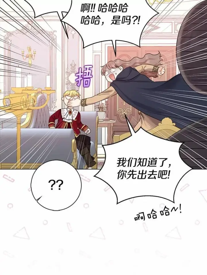 漫画《我的暴君变成小孩儿了》6.我也要第11张图