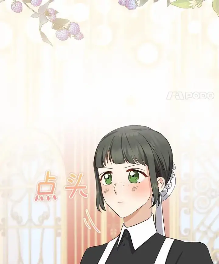 漫画《我的暴君变成小孩儿了》6.我也要第111张图