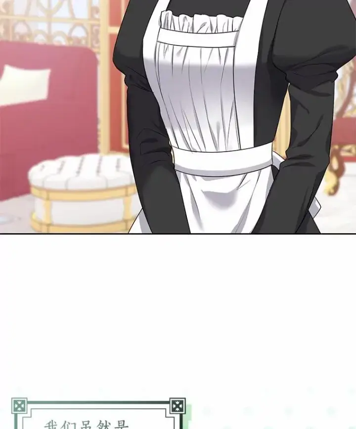 漫画《我的暴君变成小孩儿了》6.我也要第112张图