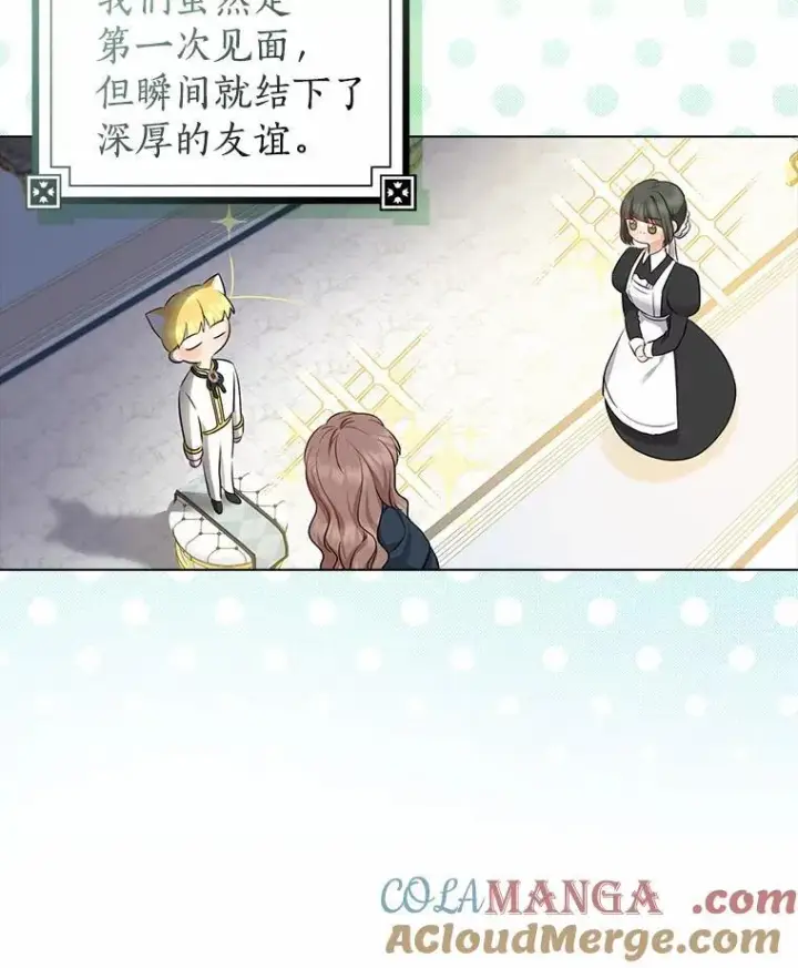 漫画《我的暴君变成小孩儿了》6.我也要第113张图