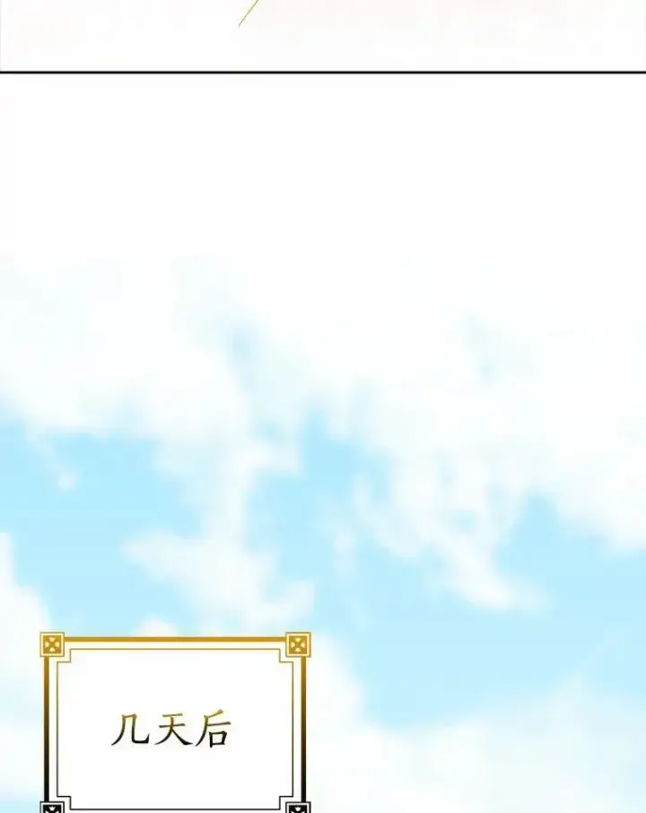 漫画《我的暴君变成小孩儿了》6.我也要第115张图