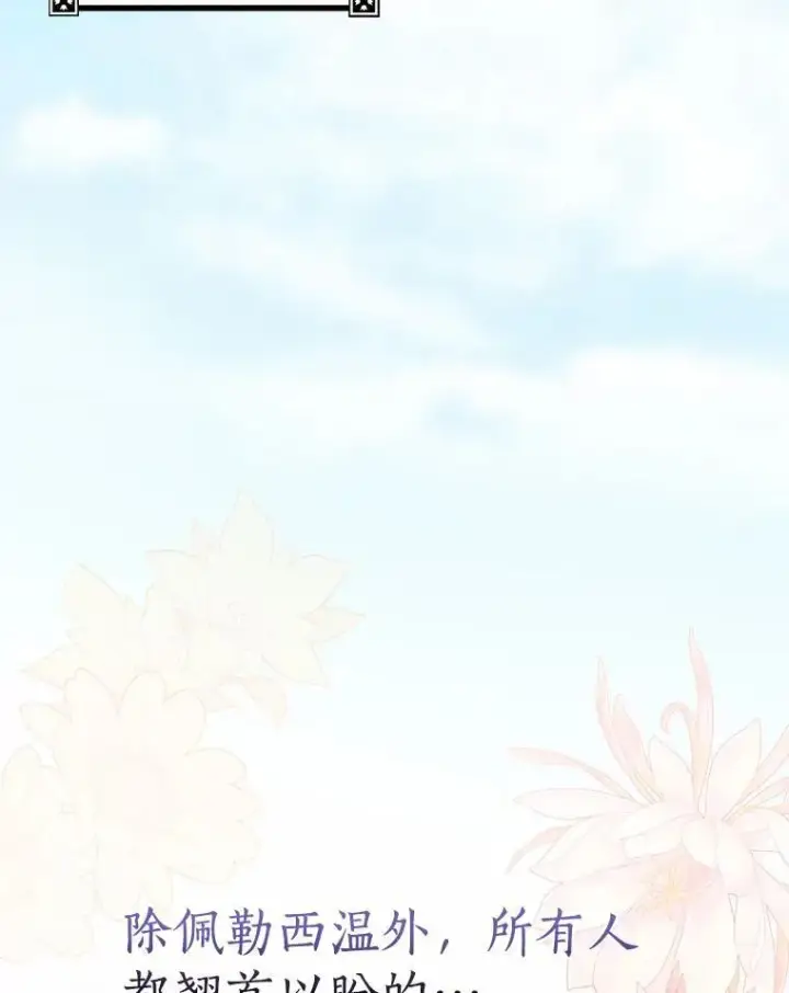 漫画《我的暴君变成小孩儿了》6.我也要第116张图