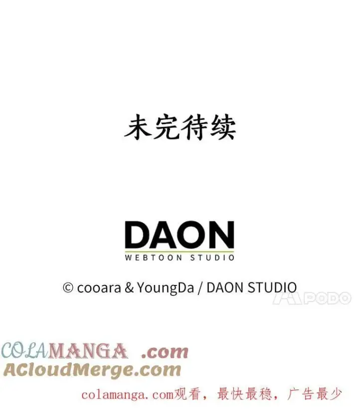 漫画《我的暴君变成小孩儿了》6.我也要第121张图