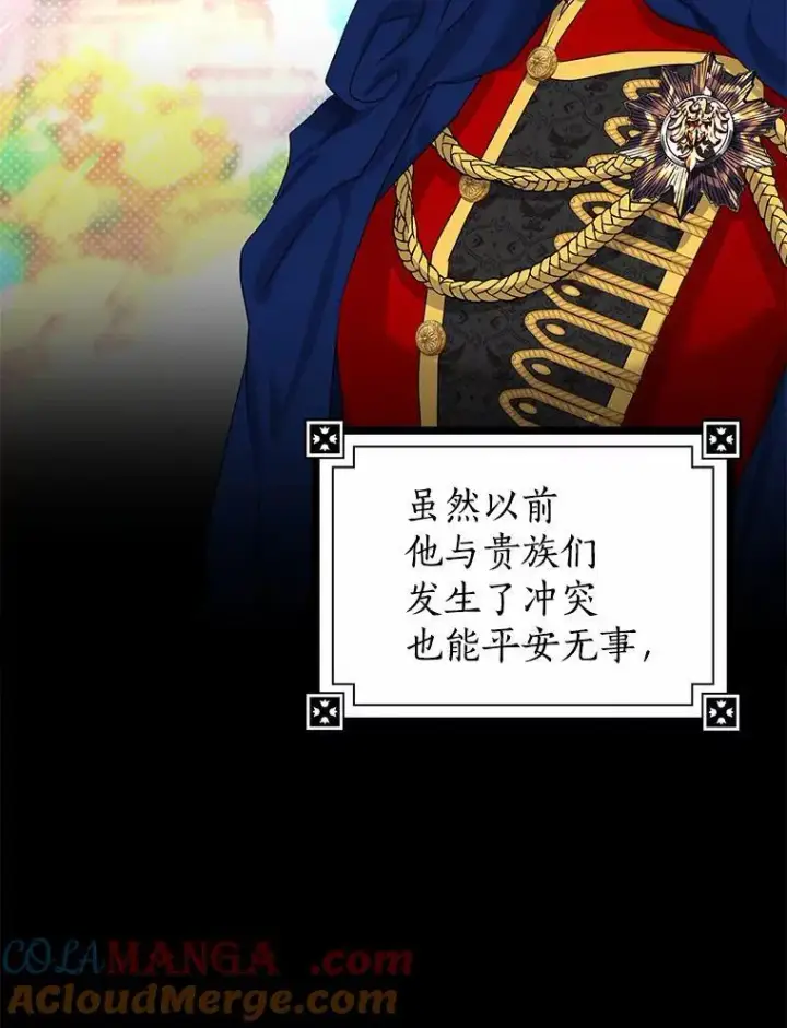漫画《我的暴君变成小孩儿了》6.我也要第13张图