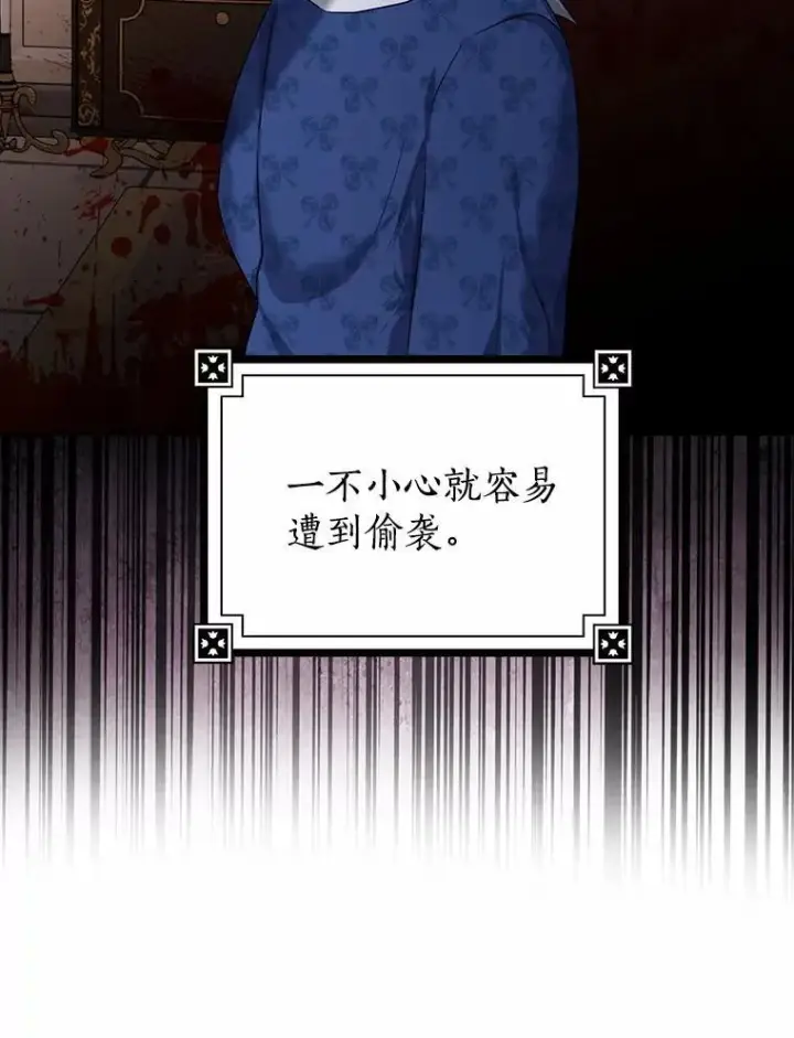 漫画《我的暴君变成小孩儿了》6.我也要第15张图