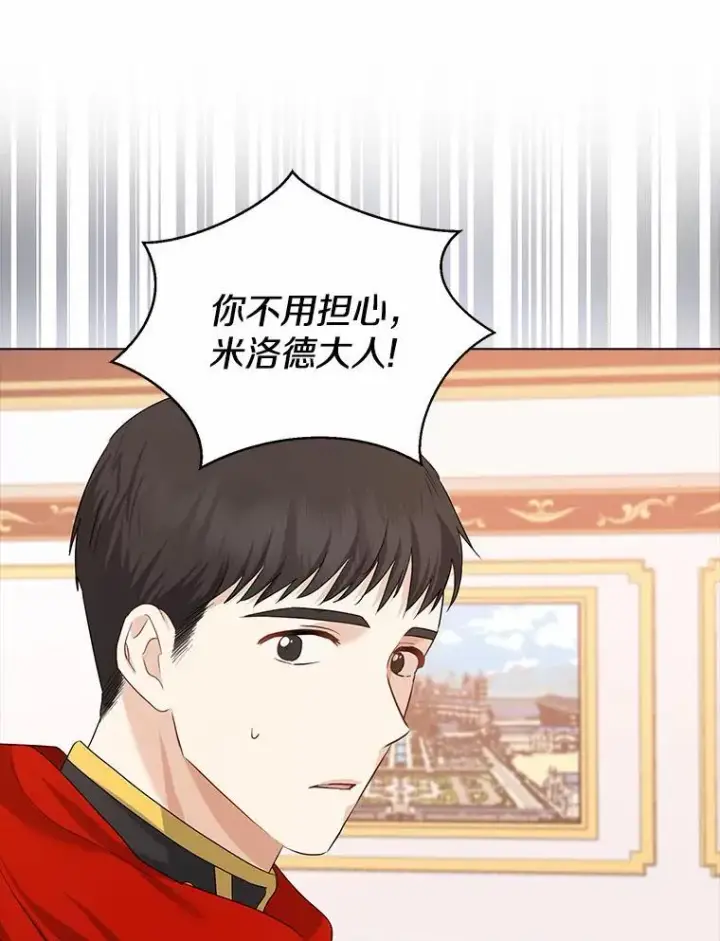漫画《我的暴君变成小孩儿了》6.我也要第18张图