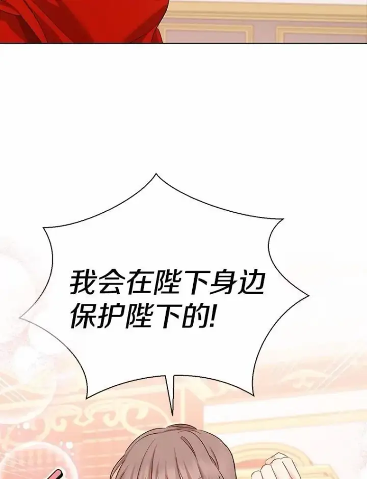 漫画《我的暴君变成小孩儿了》6.我也要第19张图