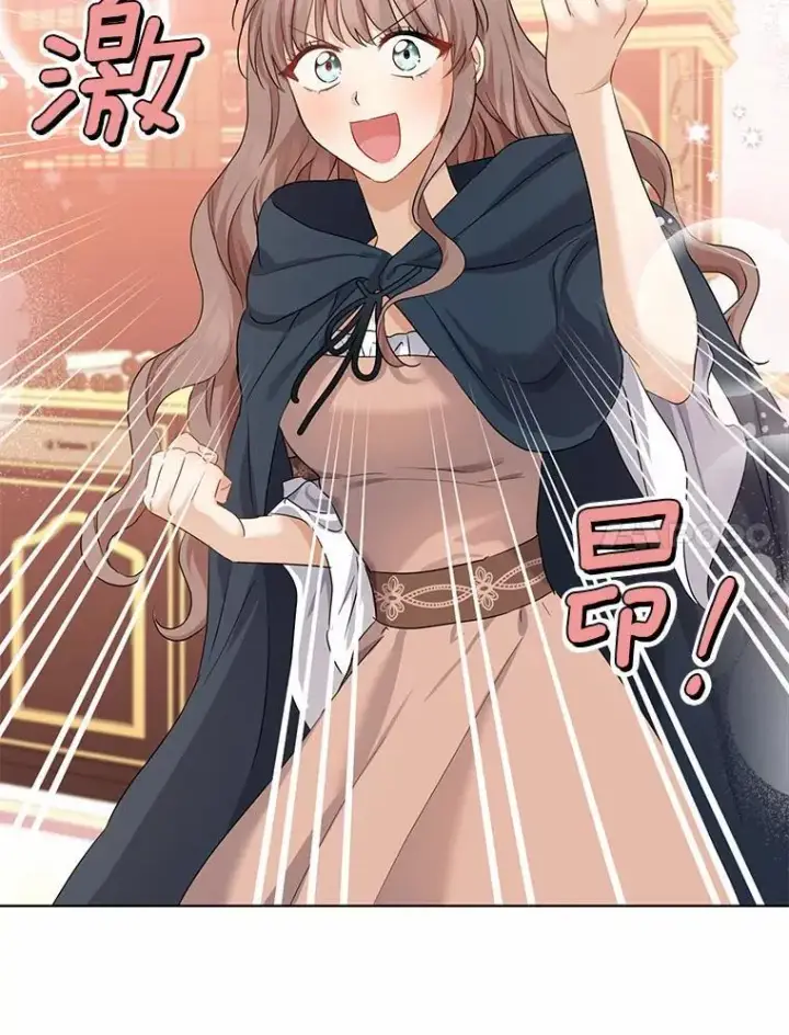 漫画《我的暴君变成小孩儿了》6.我也要第20张图
